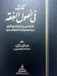 Kitab fi Usul Fiqh