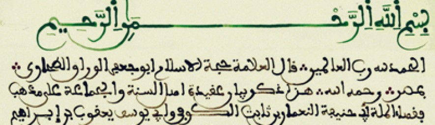 Ṭaḥāwī