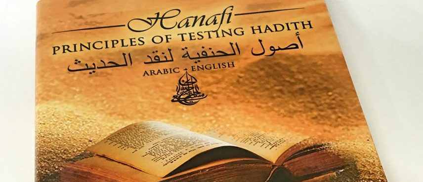 Book Review: Hanafi Principles of Testing Hadith – Ṭaḥāwī